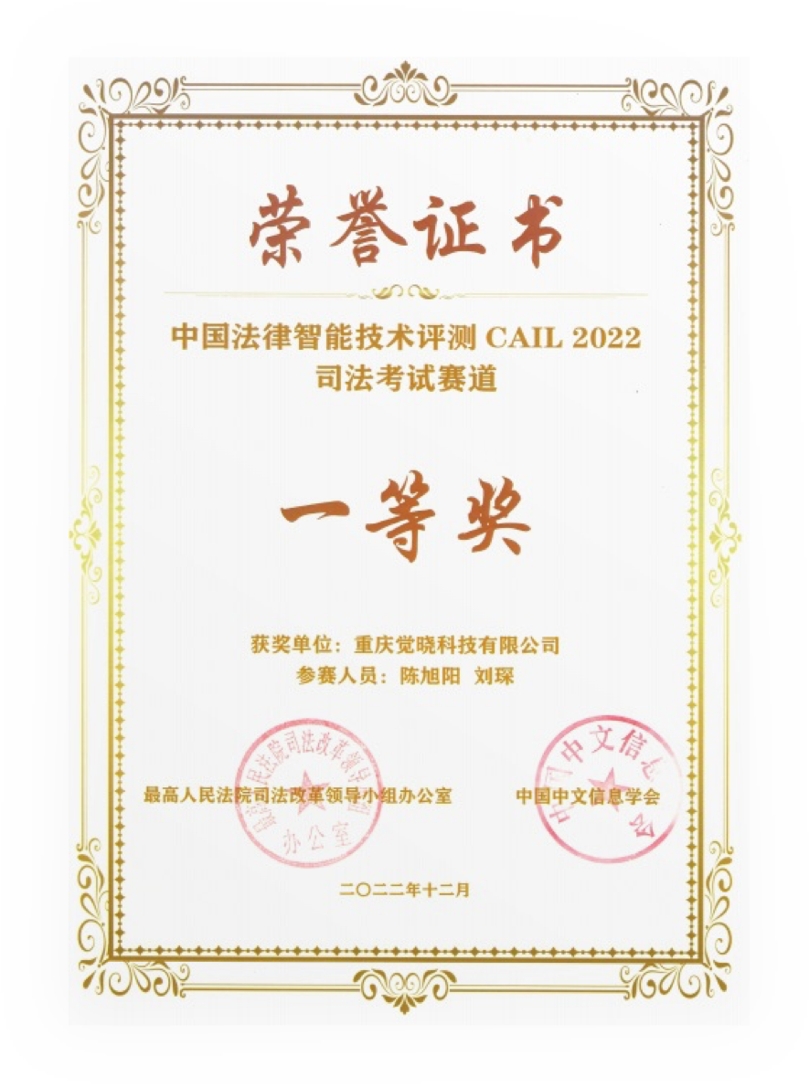 国家高新技术企业证书