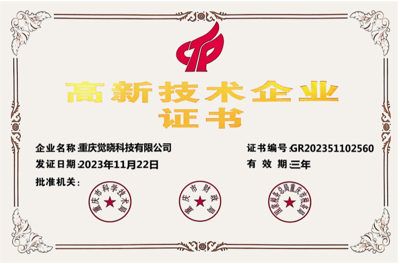 专精特新企业