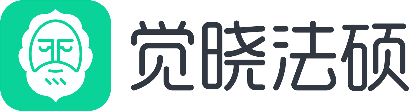觉晓法硕