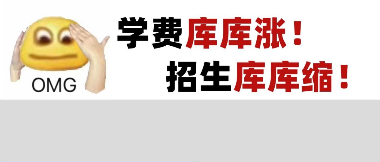 湖南大学27法硕学费上涨+缩招+往年复试刷人，真buff叠满！