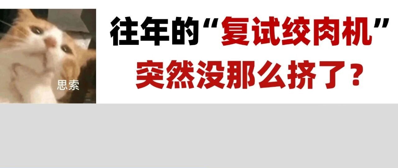 宁波大学公布26法硕报考录取数据！较往年整体回落！